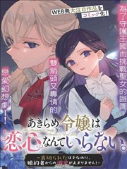 出包王女剧场版完整版封面